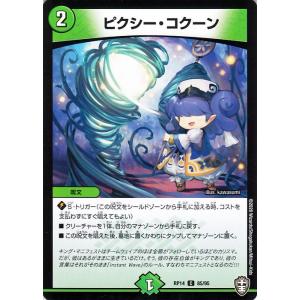 デュエル・マスターズ 奇跡 まさかの神引き!! 豪運 パラレル仕様 爆皇