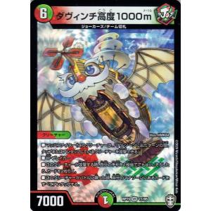 デュエル・マスターズ 罪恐！零MAX レア 十王篇 拡張パック 幻龍×凶襲