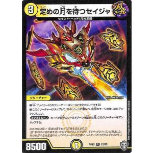 デュエル・マスターズ 戯具 ドゥラッパ アンコモン 十王篇 拡張パック