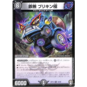 デュエルマスターズ デュエマ闇バラ売り デュエル・マスターズ デュエルマスターズ 邪闘 シス(オーバー