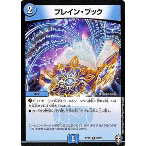 デュエルマスターズ ブレイン・ブック アンコモン 十王篇 拡張パック 幻龍×凶襲 ゲンムエンペラー!...