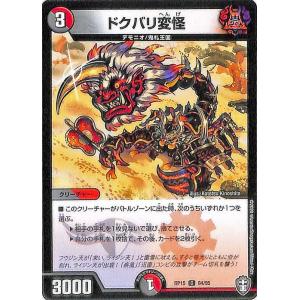 デュエルマスターズ デュエマ闇バラ売り デュエル・マスターズ デュエルマスターズ 罪恐！零MAX レア 十