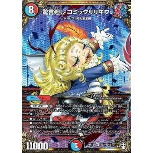 バトルスピリッツ 勝利の神妃ドゥルガー（シークレット） REBIRTH OF