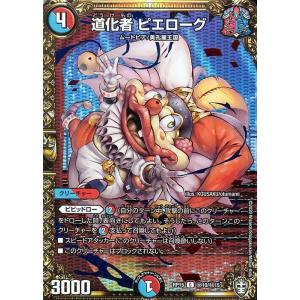 王導聖霊アルファディオス ドリームシク デュエマ】 王導聖霊 アルファ