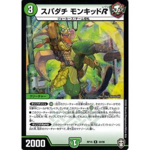 デュエル・マスターズ 初忍の鎖 ムテキホッグ レア 百王×邪王 鬼レヴォ