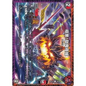 デュエル・マスターズ 虚数転生 レア 百王×邪王 鬼レヴォリューション