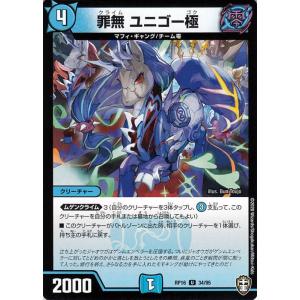 41-61/両小中古（病に魅せられたヤミイシャ）r デュエル・マスターズ 病に魅せられたヤミイシャ レア 百王×邪王 鬼