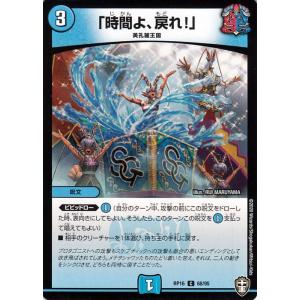 デュエルマスターズ　水属性 アクア・カスケード＜ZABUUUN・クルーザー＞(DMX07 10/21