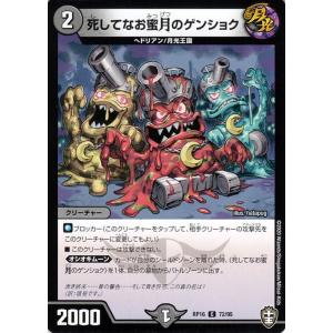 デュエル・マスターズ 初忍の鎖 ムテキホッグ レア 百王×邪王 鬼レヴォ