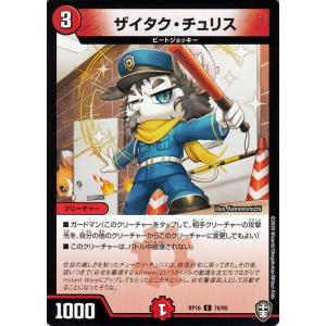 デュエル・マスターズ 光翼の精霊サイフォス（レアカード）/マスターズ