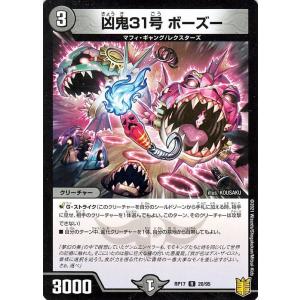 デュエル・マスターズ デュエルマスターズ 凶鬼20号 オメデット(通常版