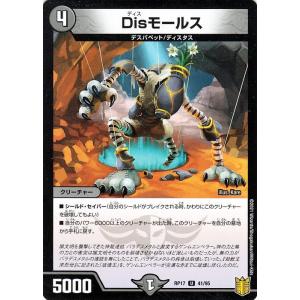 デュエル・マスターズ 凶鬼20号 オメデット(通常版)(コモン) 王星伝説