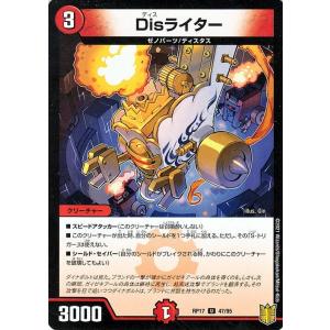 デュエル・マスターズ 凶鬼20号 オメデット(通常版)(コモン) 王星伝説