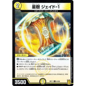 デュエルマスターズ　呪帝電融 カーペラーキリテム　ゴールドレア 呪帝電融 カーペラーキリテム ゴールド 金 - メルカリ