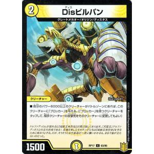 デュエルマスターズ オメデット デュエル・マスターズ 凶鬼20号 オメデット(通常版)(コモン) 王星伝説