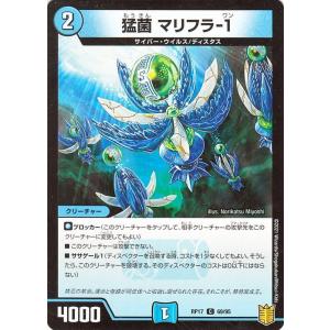 デュエル・マスターズ デュエルマスターズ 凶鬼20号 オメデット(通常版