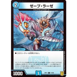 デュエル・マスターズ 凶鬼20号 オメデット(通常版)(コモン) 王星伝説