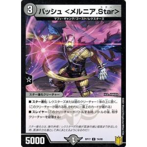 タカラトミー デュエルマスターズ マスターズ・クロニクル