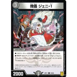 デュエル・マスターズ デュエルマスターズ 龍后人形メアリー