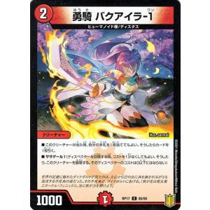 デュエル・マスターズ 凶鬼20号 オメデット(通常版)(コモン) 王星伝説