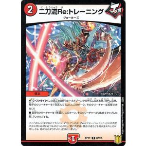 デュエル・マスターズ 凶鬼20号 オメデット(通常版)(コモン) 王星伝説