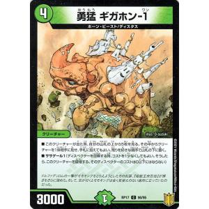 デュエル・マスターズ 凶鬼20号 オメデット(通常版)(コモン) 王星伝説