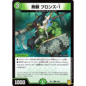 デュエル・マスターズ 大長老 アプル／「わたしが自然文明のプリンセス