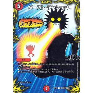 デュエル・マスターズ U・S・A・BOX(コモン) 王星伝説超動（DMRP17