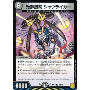 DIVINE CROSS SEC 水月 二人きりの世界 雪シリアルナンバー入り