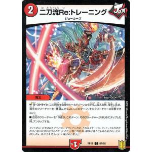 デュエル・マスターズ デュエルマスターズ 凶鬼20号 オメデット