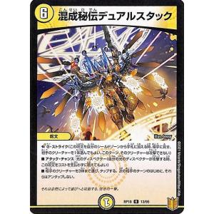 デュエルマスターズ 混成秘伝デュアルスタック(レア) 禁時王の凶来（DMRP18） | デュエマ 王来篇 ミラクル・フォービドゥン 光文明 呪文｜card-museum