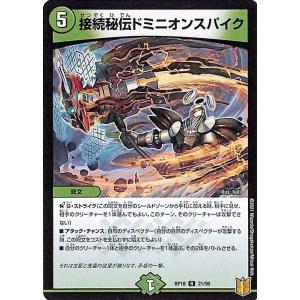 デュエル・マスターズ フェイウォン ＜モーリッツ.Star＞(レア) 禁時王