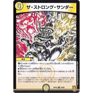 デュエルマスターズ チェーン・デスマッチ Amazon.co.jp: デュエル