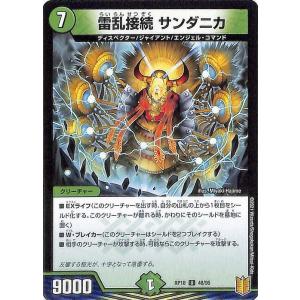 デュエルマスターズ 雷乱接続 サンダニカ(アンコモン) 禁時王の凶来（DMRP18） | デュエマ ...