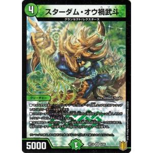 デュエル・マスターズ 閃メク星戦 絶十(ベリーレア) 禁断龍VS禁断竜