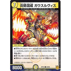 デュエル・マスターズ 極世接続 G.O.D.Z.A. SR多色 RP17 S9/S11