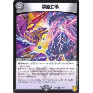 デュエル・マスターズ 禁断竜王 Vol-Val-8(スーパーエクストラカード