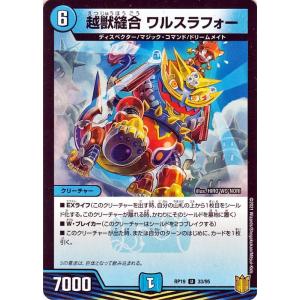 タカラトミー（TAKARA TOMY） 日向 翔陽(パラレル） P HV-PR-005 ハイ