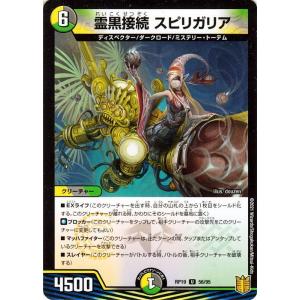 デュエル・マスターズ 極世接続 G.O.D.Z.A. SR多色 RP17 S9/S11