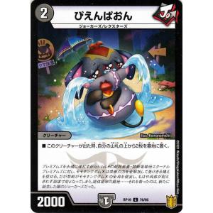 デュエル・マスターズ 天翼 クリティブ-1(パラレル) 禁断龍VS禁断竜