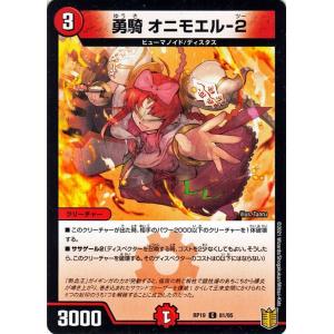 デュエルマスターズ 勇騎　オニモエル−2(パラレル) 禁断龍VS禁断竜(エターナル・プレミアムズ)（DMRP19） | デュエマ 王来篇 火文明 クリーチャー｜card-museum