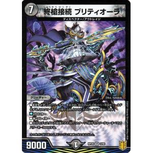 デュエル・マスターズ デュエルマスターズ 覚醒連結 XXDDZ デュエル・マスターズ デュエルマスターズ 覚醒連結 XXDDZ
