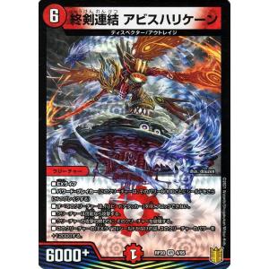 デュエル・マスターズ ガル・ラガンザーク(プロモーション) 開発部