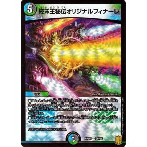 デュエル・マスターズ ググッピー ＜鮫.Star＞ アンコモン 終末王龍