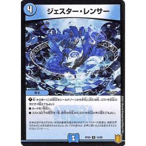 デュエル・マスターズ ググッピー ＜鮫.Star＞ アンコモン 終末王龍