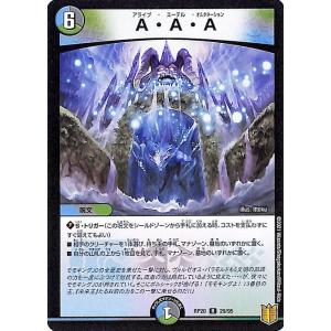 デュエル・マスターズ 極世接続 G.O.D.Z.A. SR多色 RP17 S9/S11