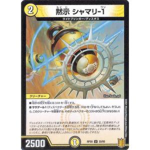 デュエル・マスターズ デュエルマスターズ 天翼 クリティブ-1