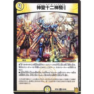 デュエル・マスターズ 極世接続 G.O.D.Z.A. SR多色 RP17 S9/S11