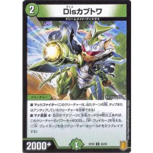 デュエル・マスターズ 薩摩の超人(スーパーレア) 謎のブラックボックス