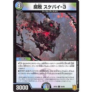 デュエル・マスターズ ググッピー ＜鮫.Star＞ アンコモン 終末王龍